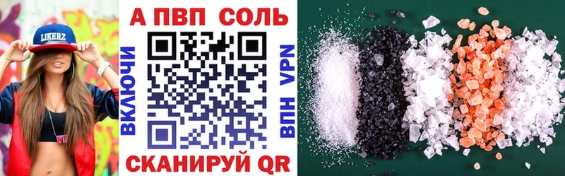 Альфа ПВП мука Павлово