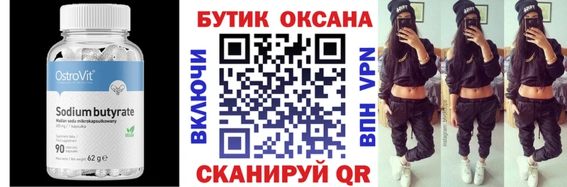 дарк нет как зайти  Павлово  Бутират оксибутират  гидра сайт 