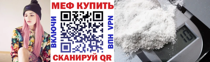 Меф mephedrone где можно купить Павлово