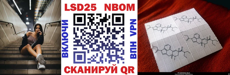 Марки NBOMe 1,8мг  продажа наркотиков  Павлово 